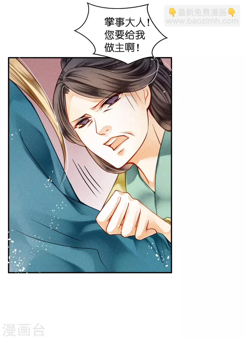 第143话 天降一个哥哥-第144话