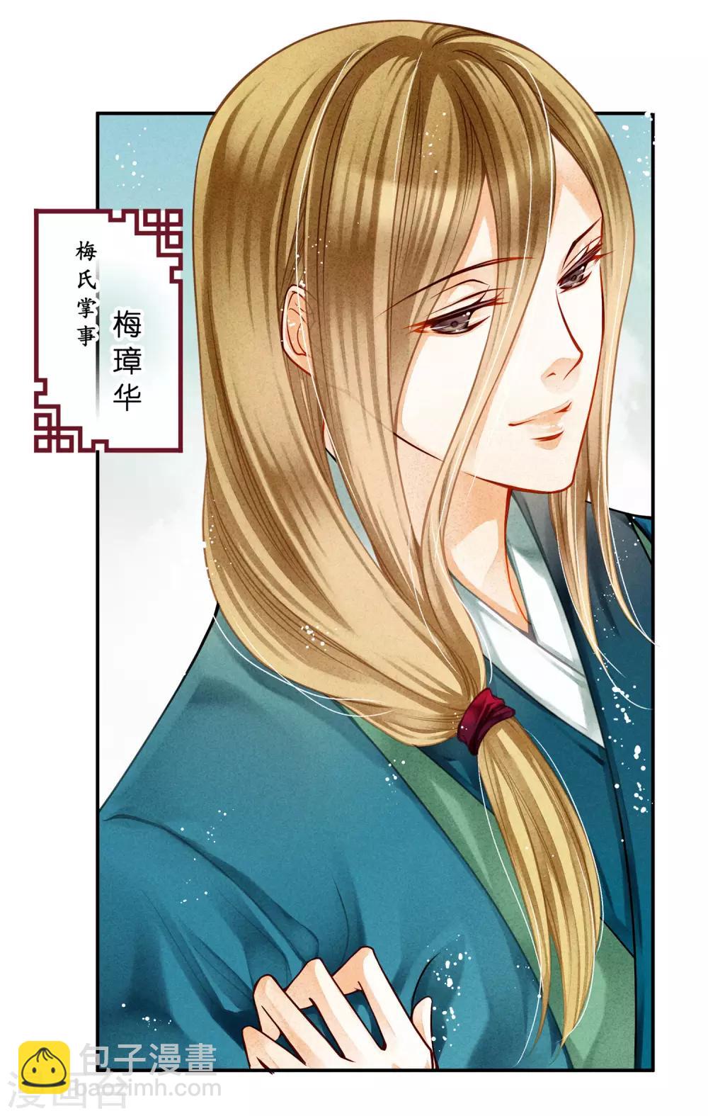 第143话 天降一个哥哥-第144话