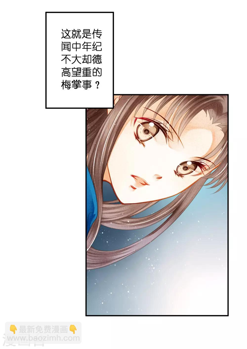 第143话 天降一个哥哥-第144话