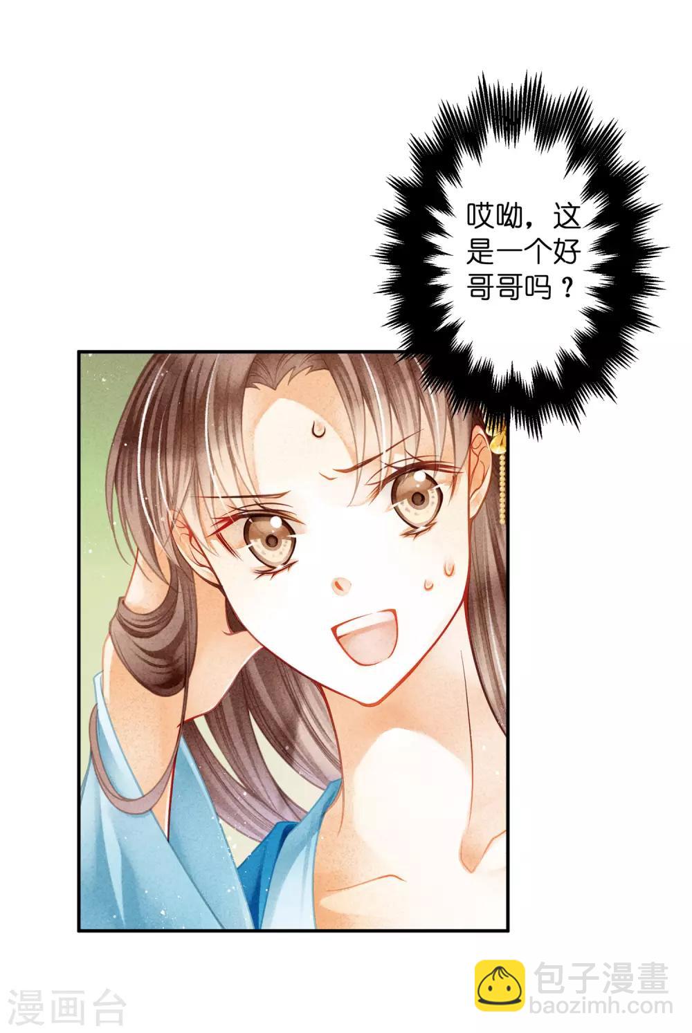 第143话 天降一个哥哥-第144话