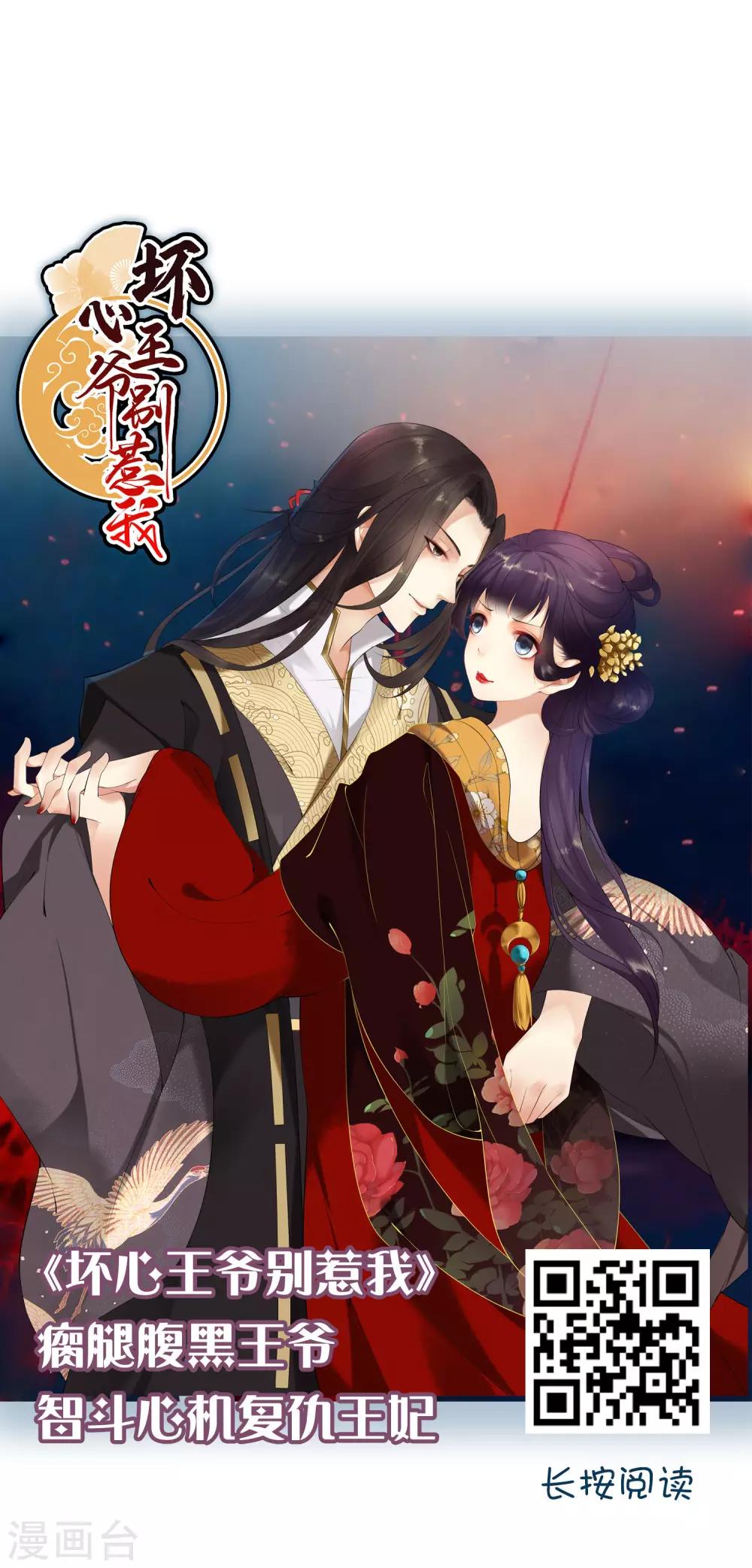 第143话 天降一个哥哥-第144话