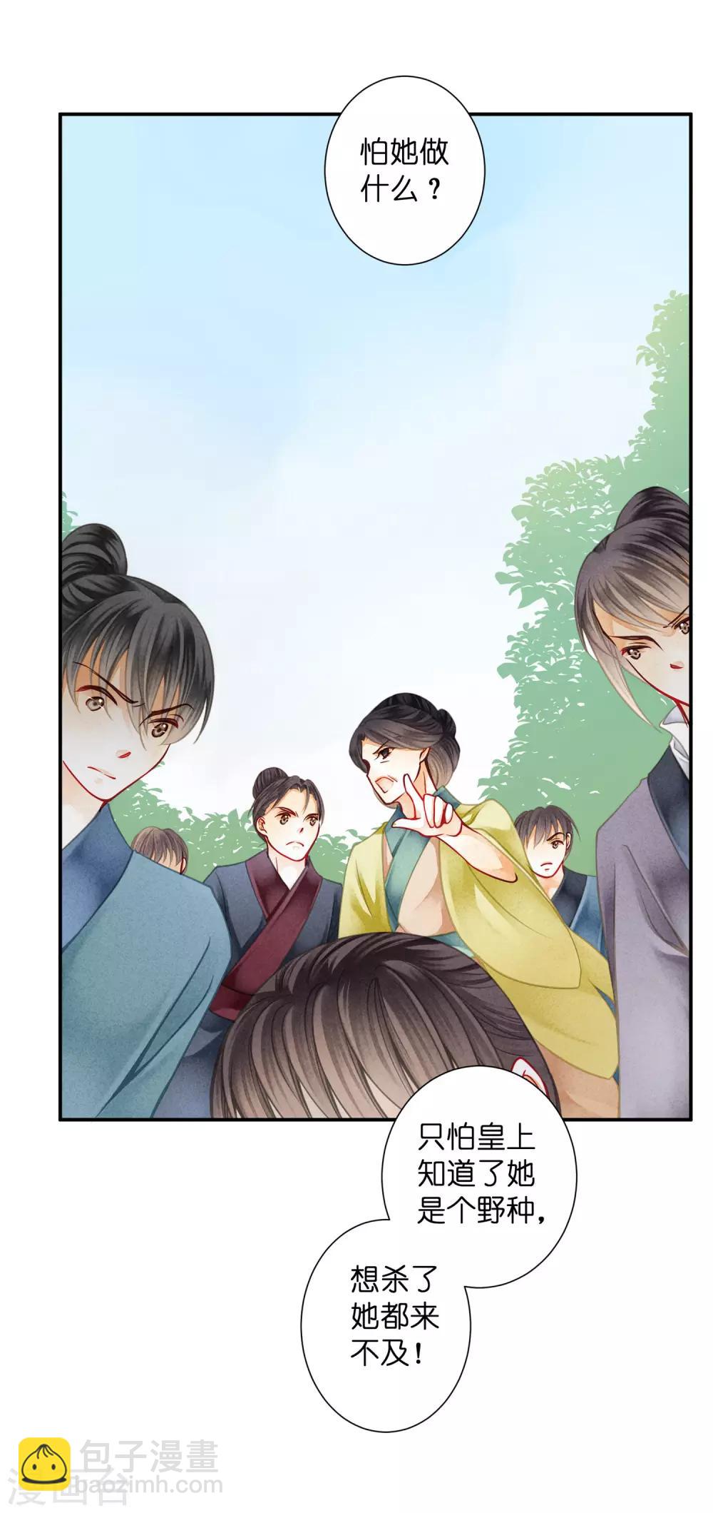 第143话 天降一个哥哥-第144话