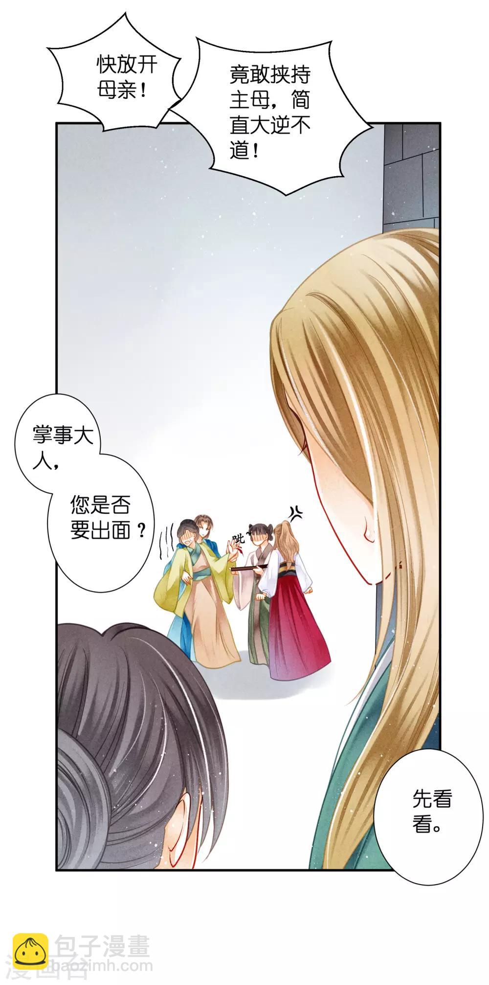 第143话 天降一个哥哥-第144话