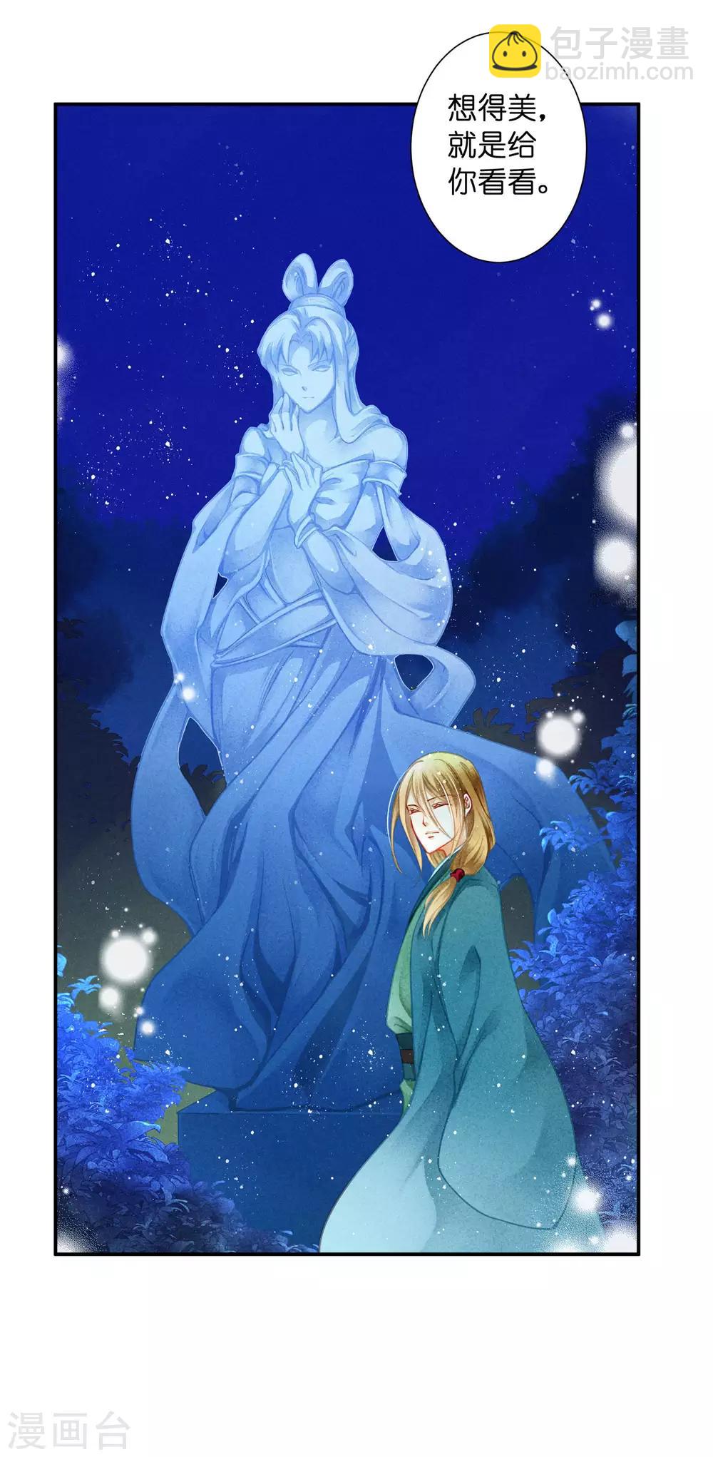 第145话 堂哥实力宠妹-第146话