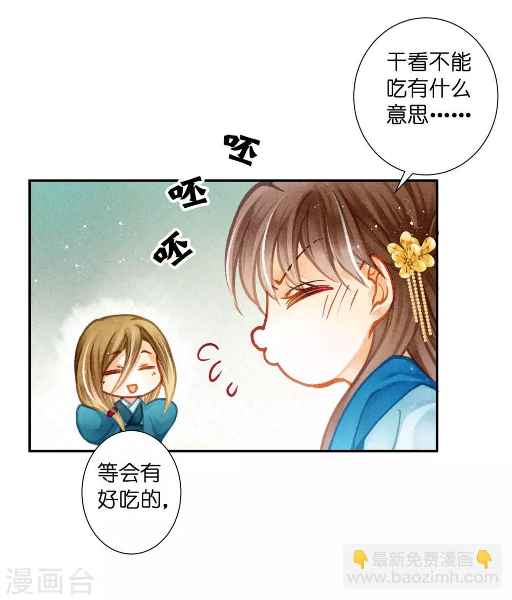 愛上無敵俏皇后 - 第145話 堂哥實力寵妹 - 2