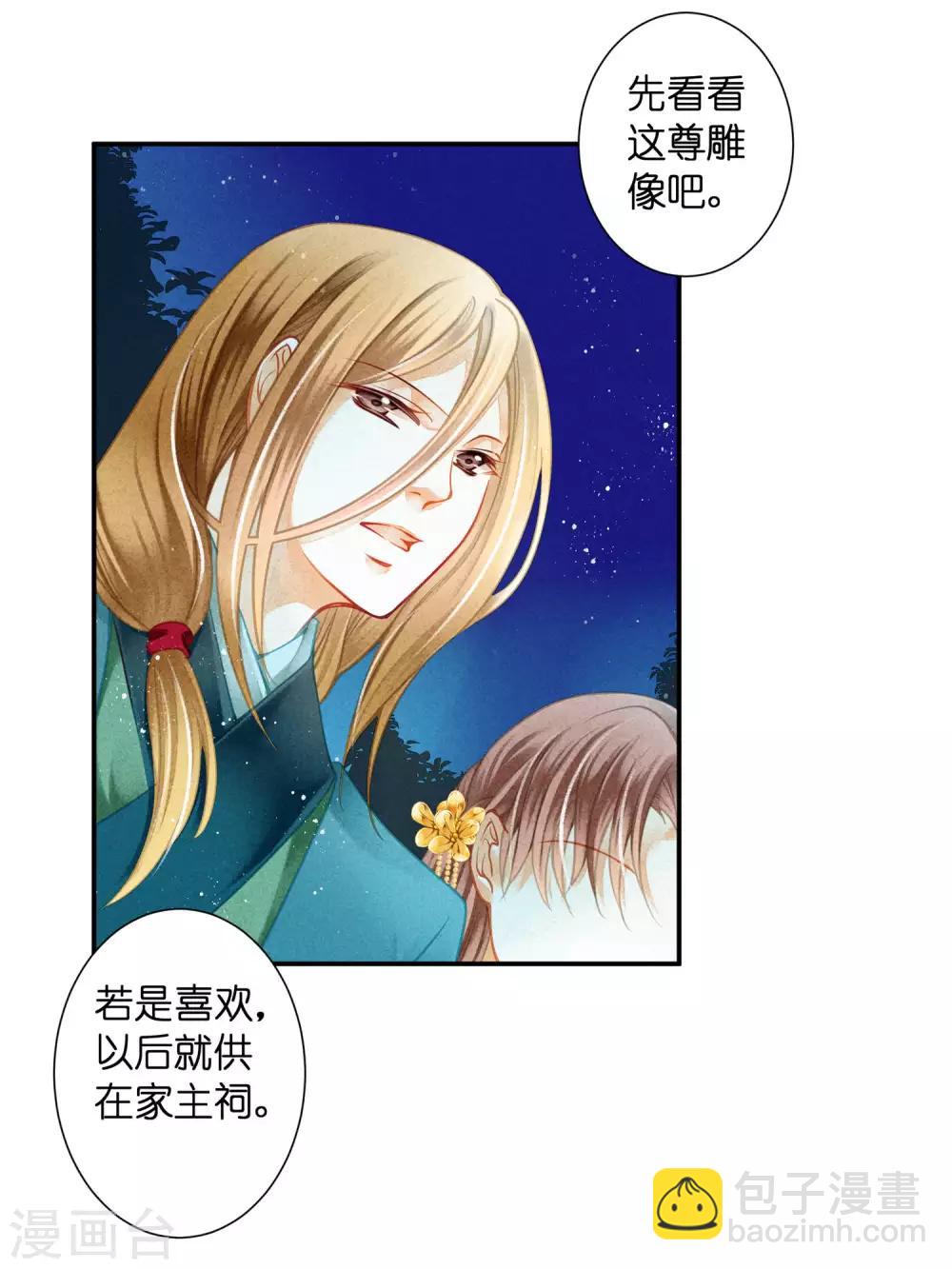 第145话 堂哥实力宠妹-第146话