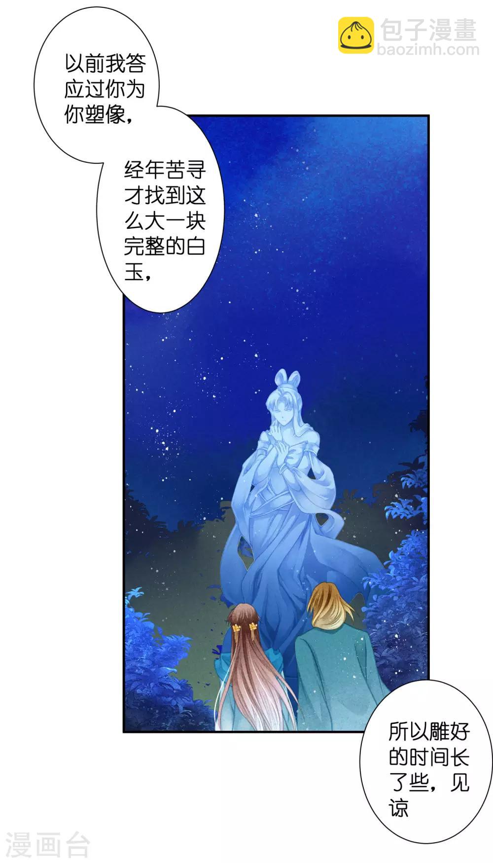 第145话 堂哥实力宠妹-第146话