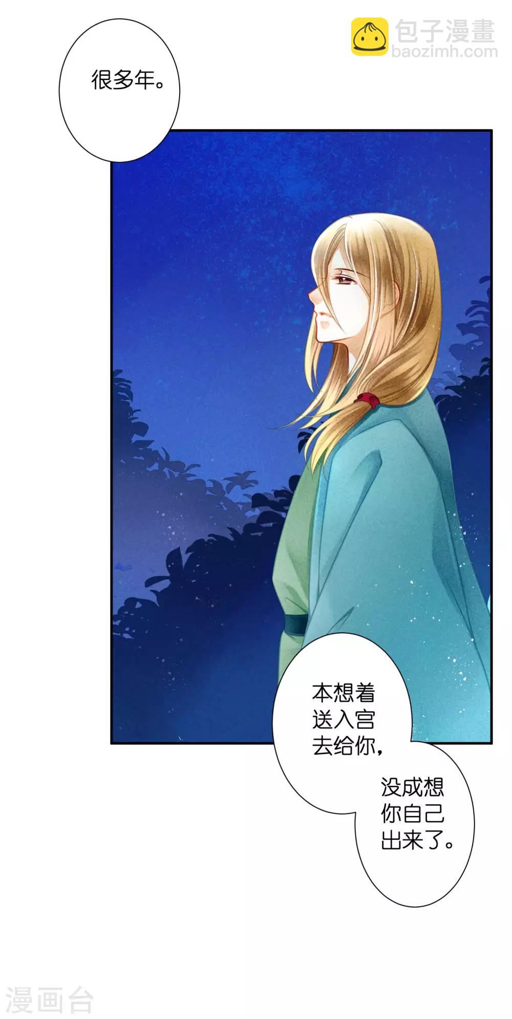 第145话 堂哥实力宠妹-第146话