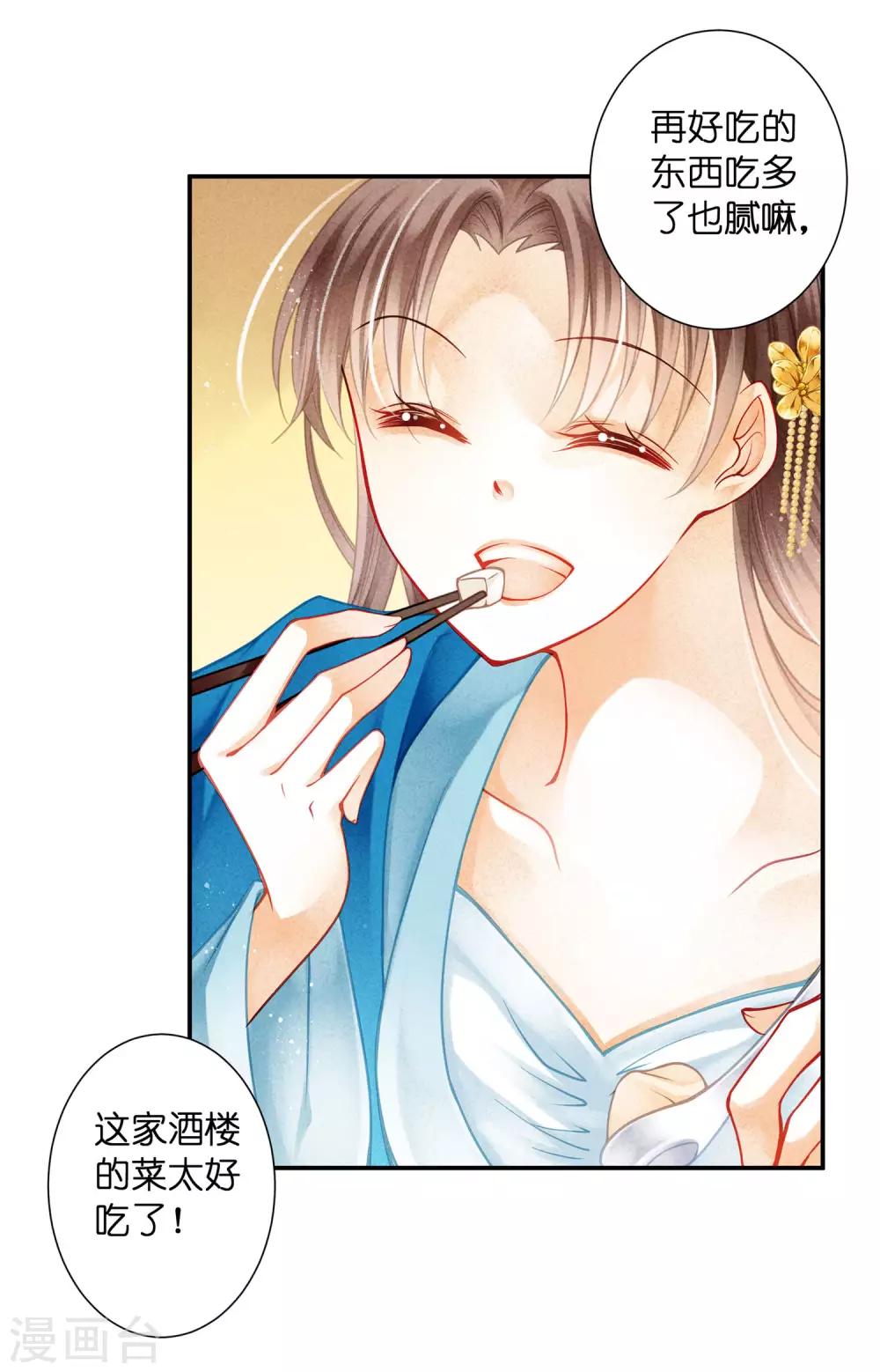 第145话 堂哥实力宠妹-第146话