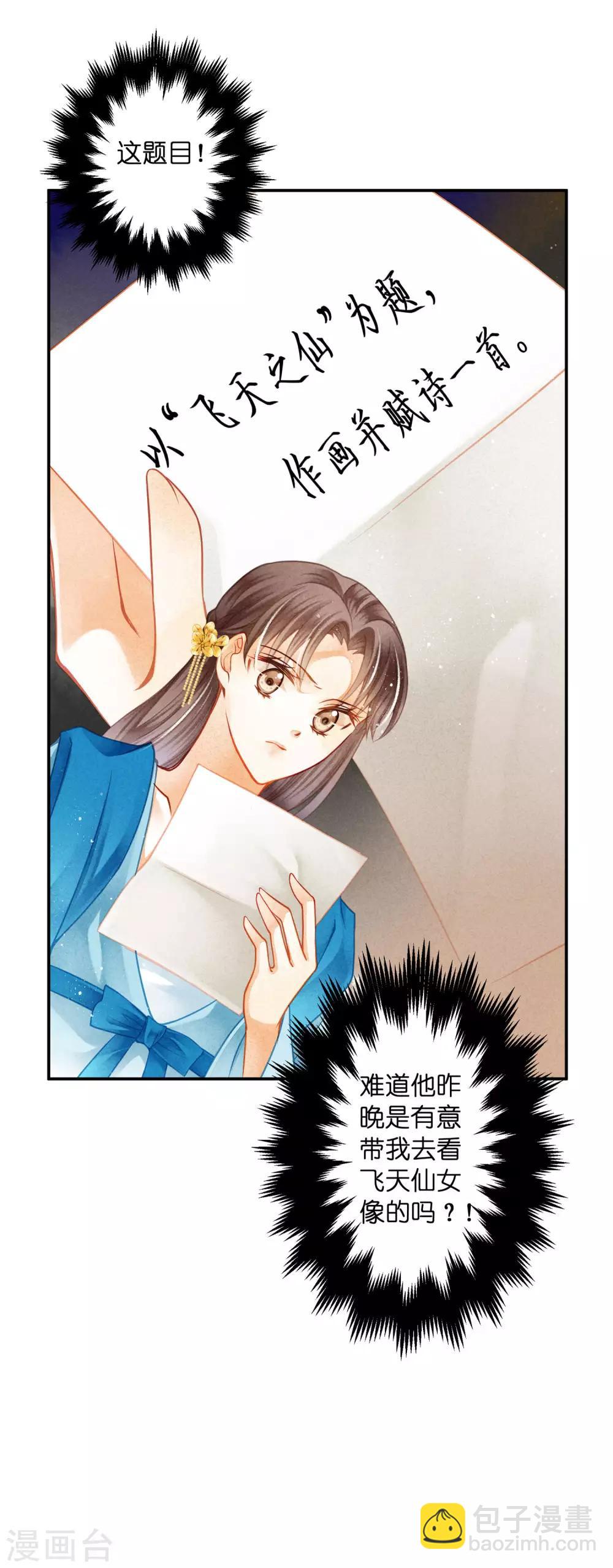 第145话 堂哥实力宠妹-第146话