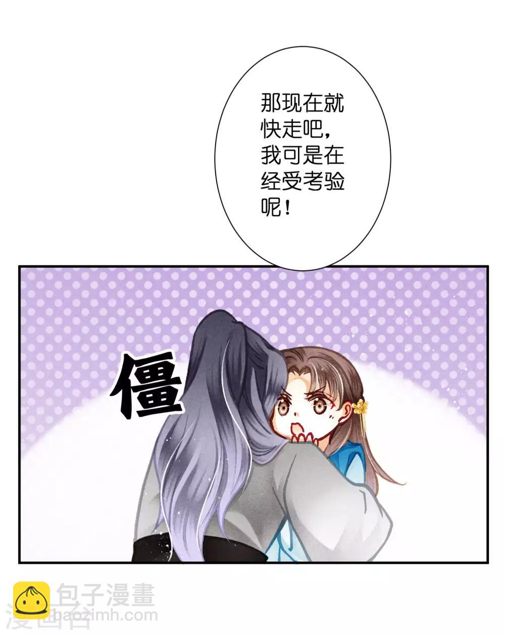 第145话 堂哥实力宠妹-第146话