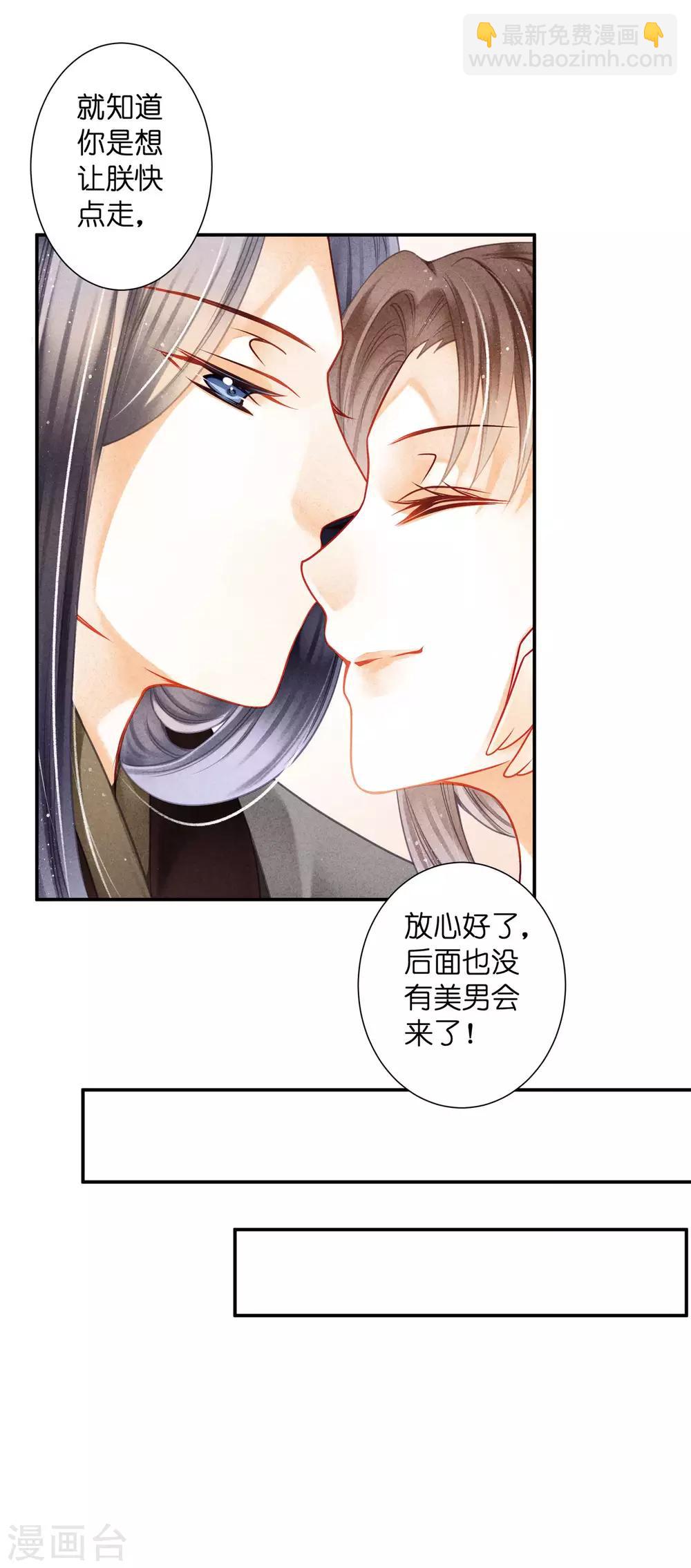 愛上無敵俏皇后 - 第145話 堂哥實力寵妹 - 5