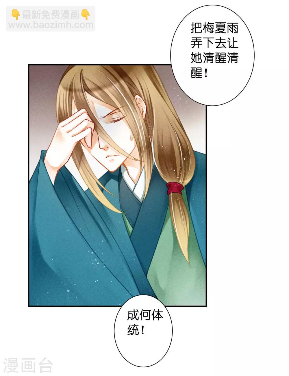 第145话 堂哥实力宠妹-第146话