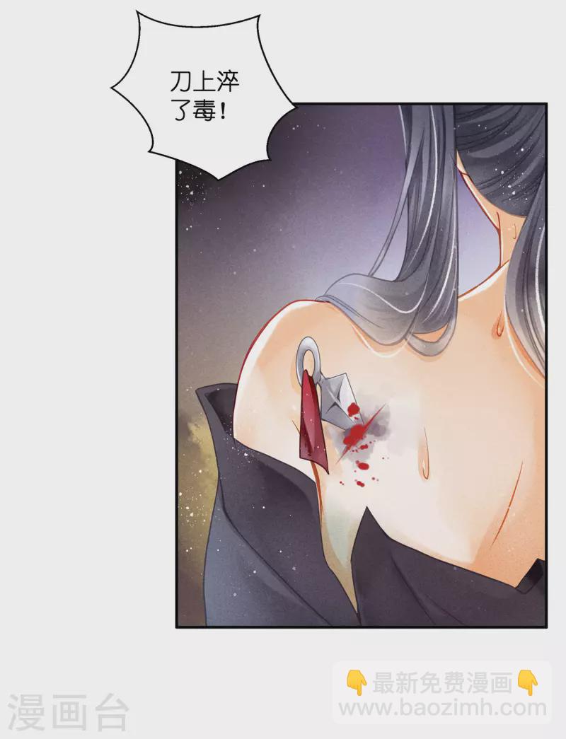 第147话 为皇上宽衣解毒-第148话