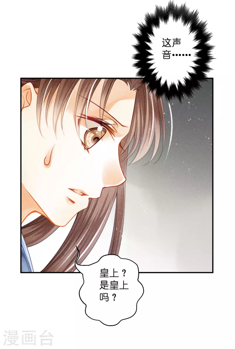 第147话 为皇上宽衣解毒-第148话