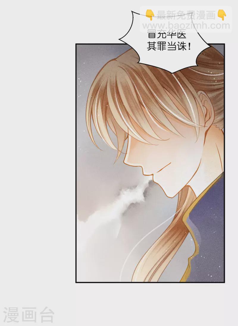 第149话 苏哥哥，好久不见-第150话