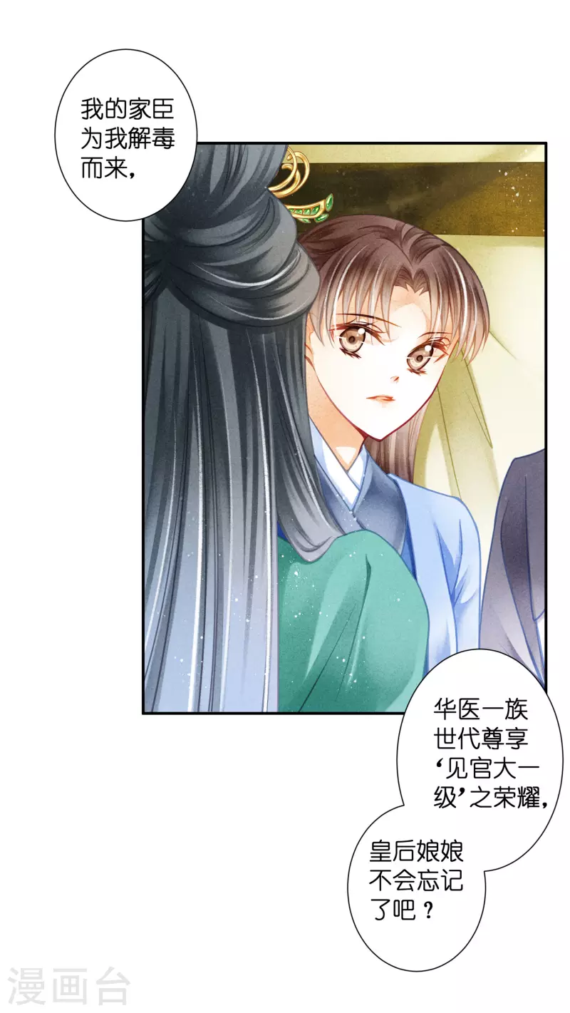 第149话 苏哥哥，好久不见-第150话