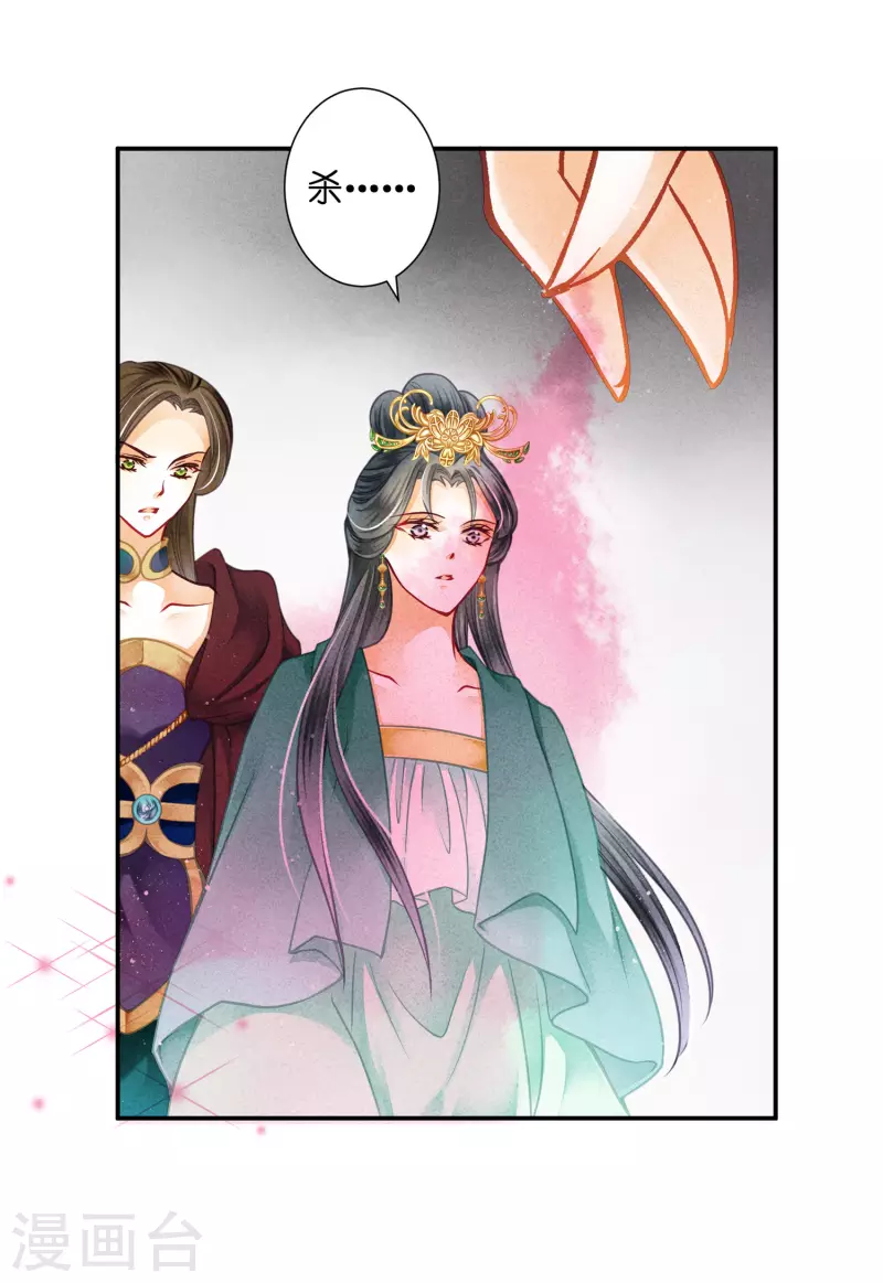 第149话 苏哥哥，好久不见-第150话