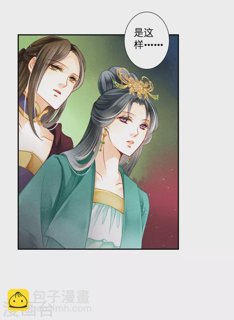 第149话 苏哥哥，好久不见-第150话