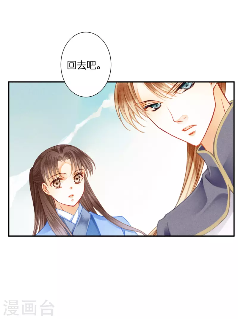 第149话 苏哥哥，好久不见-第150话