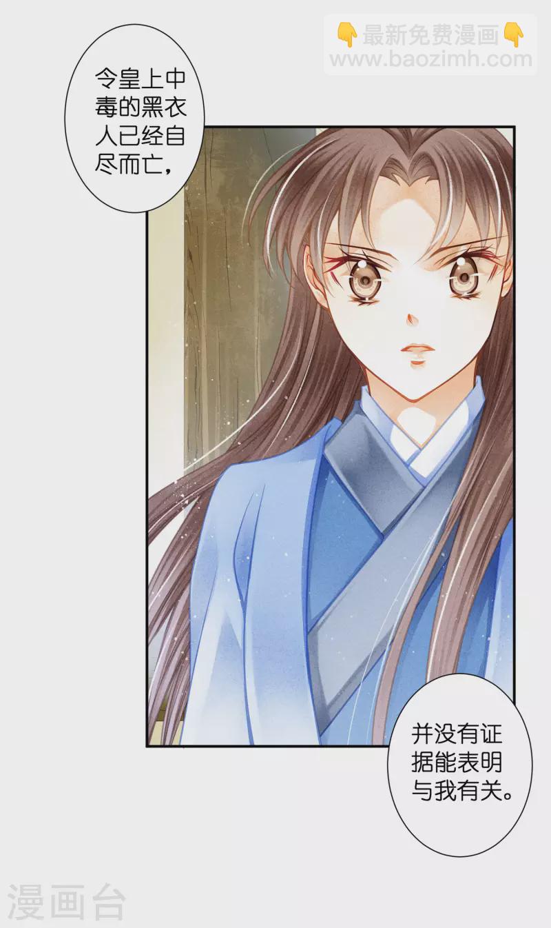 第149话 苏哥哥，好久不见-第150话