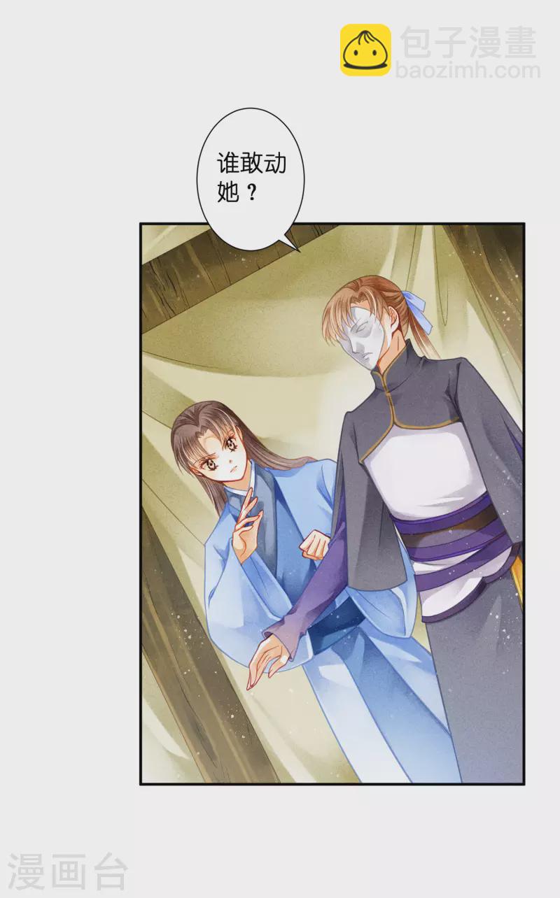 第149话 苏哥哥，好久不见-第150话