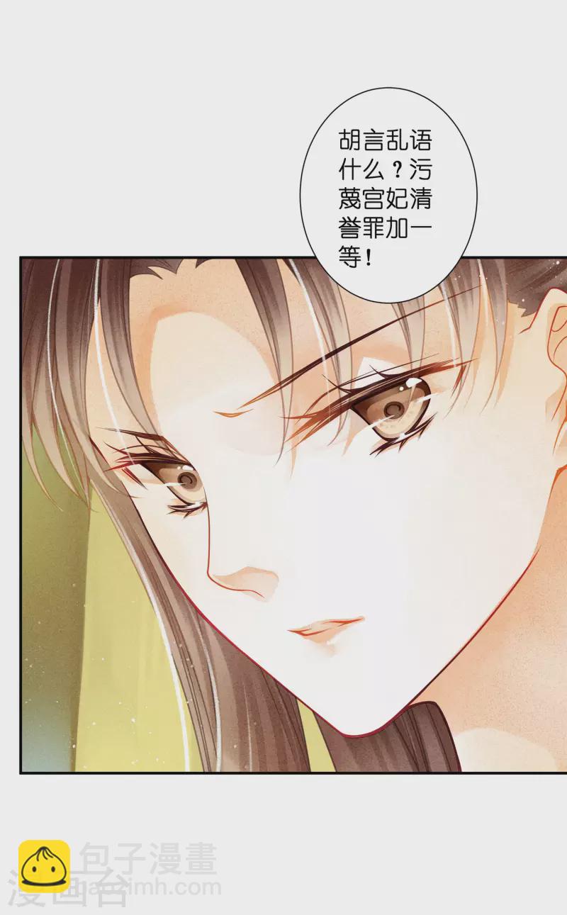 第149话 苏哥哥，好久不见-第150话