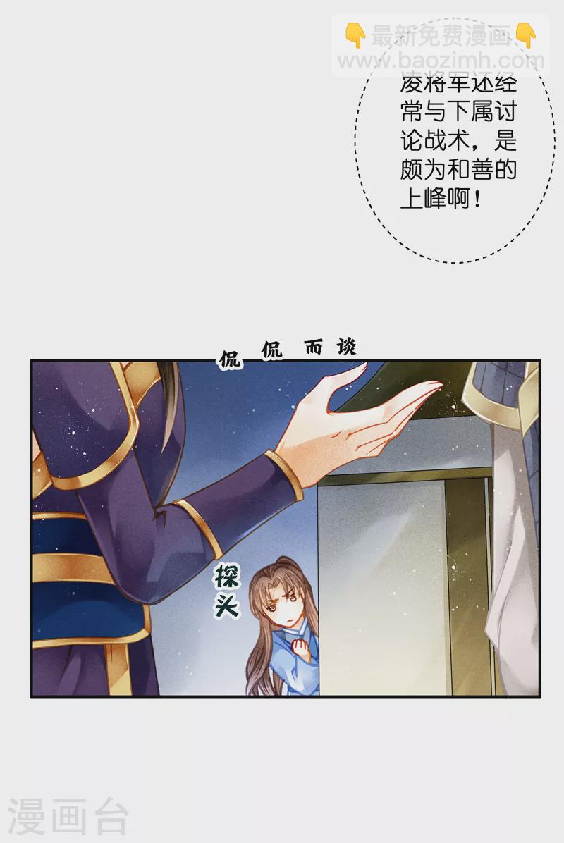 愛上無敵俏皇后 - 第151話 我要的東西你給不起 - 1