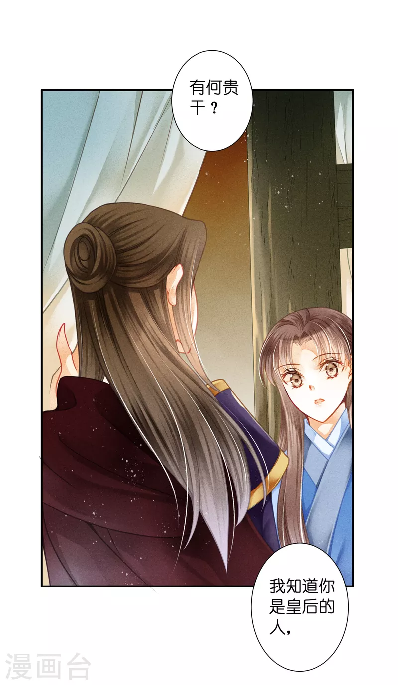 第151话 我要的东西你给不起-第152话