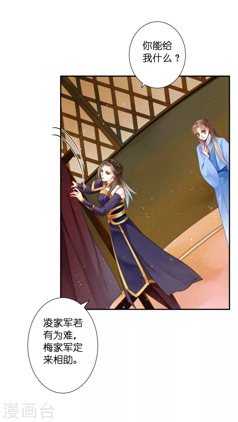 第151话 我要的东西你给不起-第152话