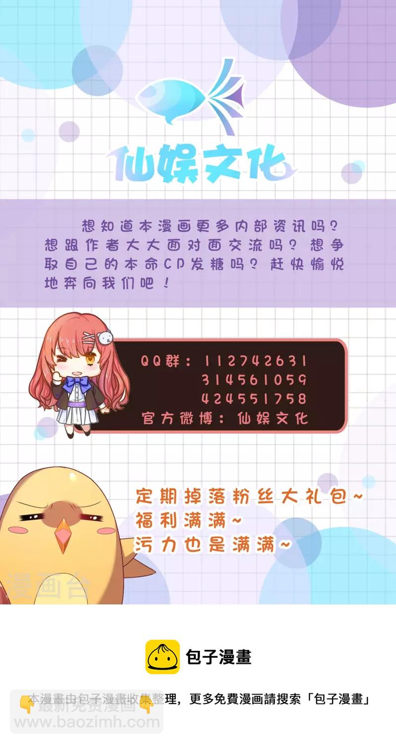 第151话 我要的东西你给不起-第152话