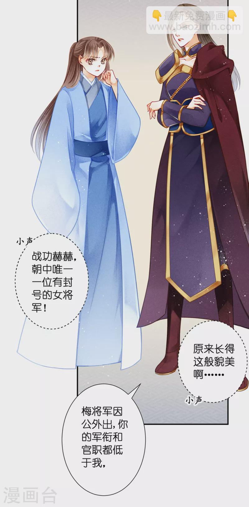 第151话 我要的东西你给不起-第152话