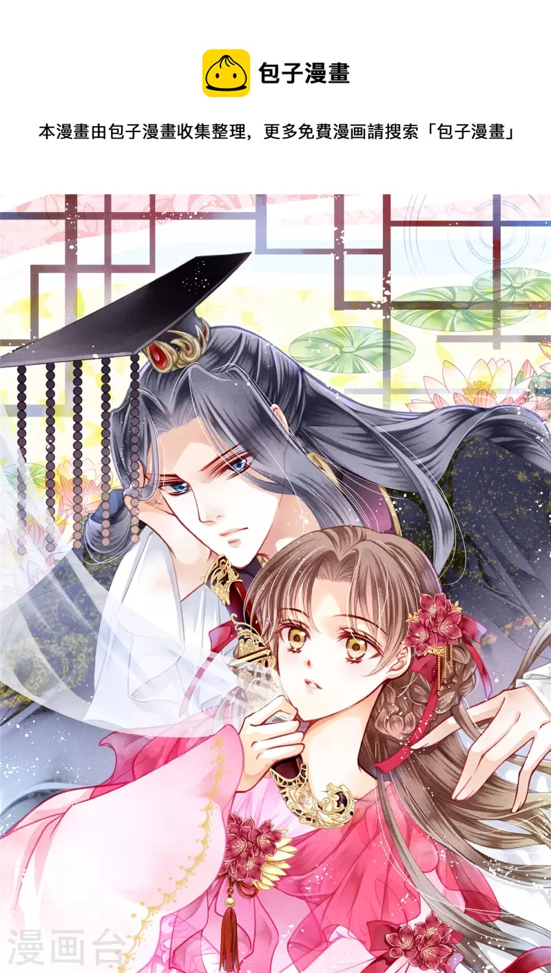 第153话 苏哥哥向我伸出手-第154话