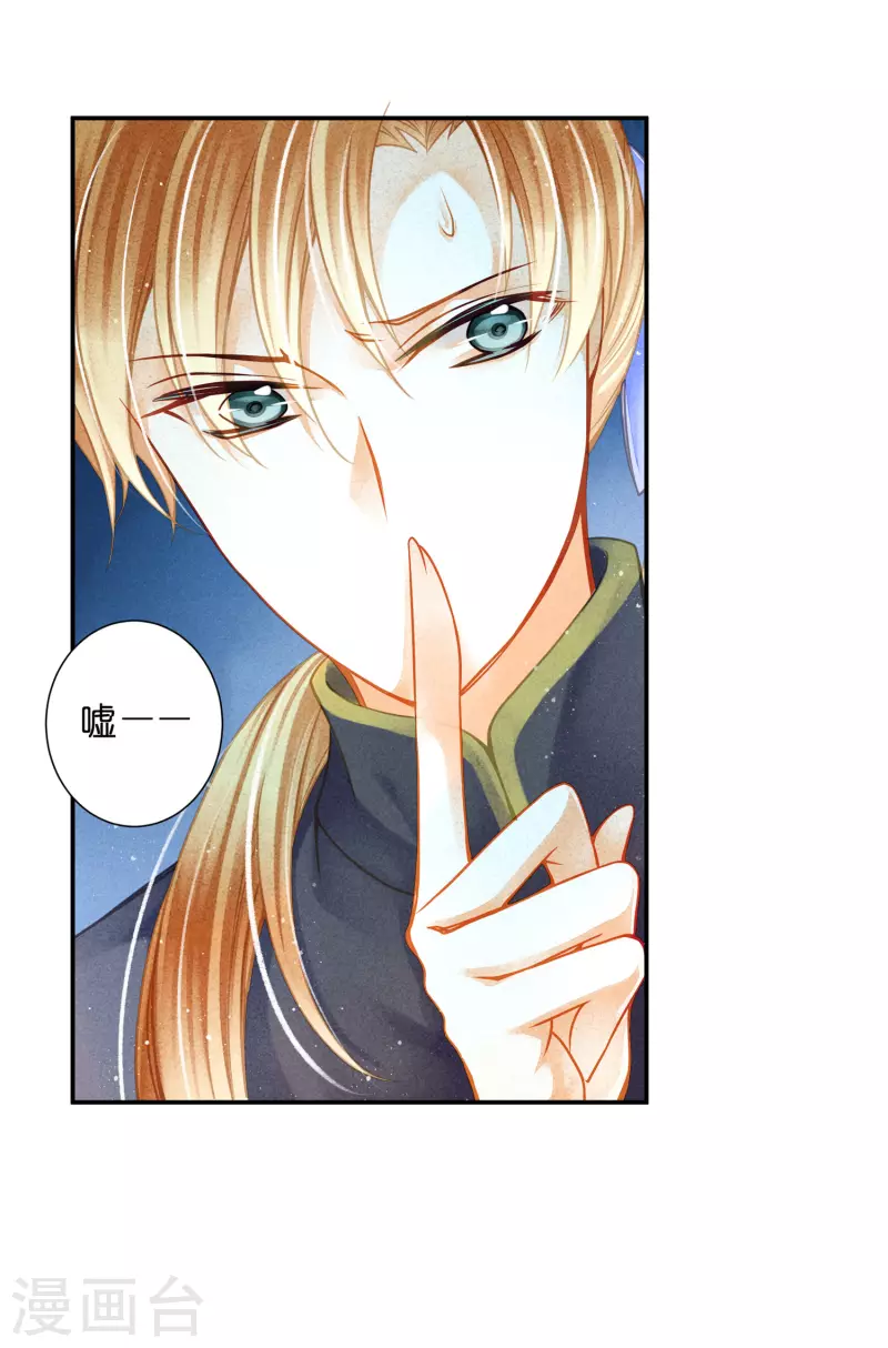 第153话 苏哥哥向我伸出手-第154话