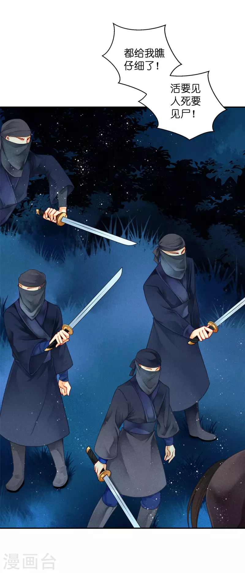 第153话 苏哥哥向我伸出手-第154话