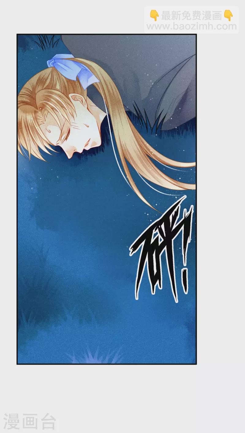 第153话 苏哥哥向我伸出手-第154话