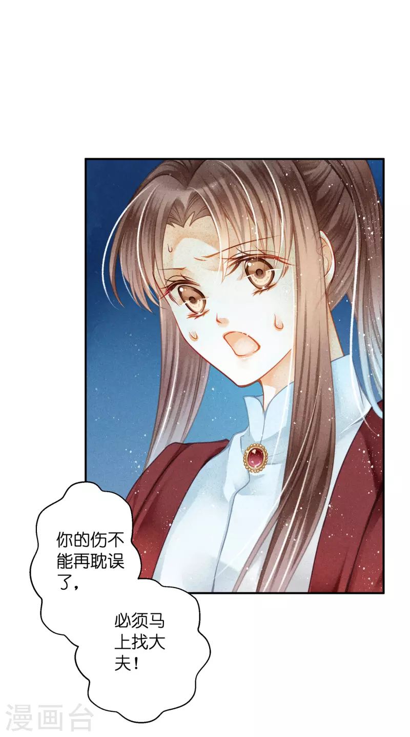 第153话 苏哥哥向我伸出手-第154话