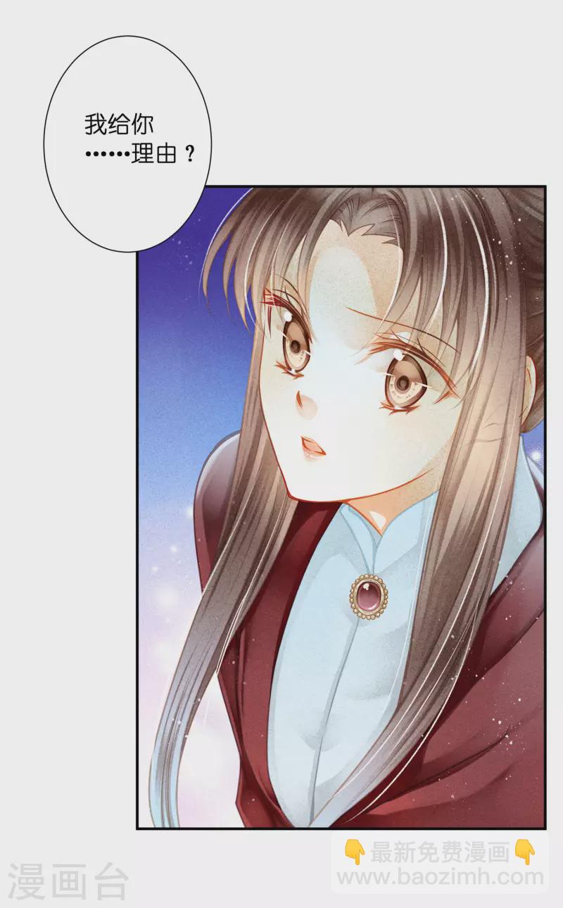 第153话 苏哥哥向我伸出手-第154话