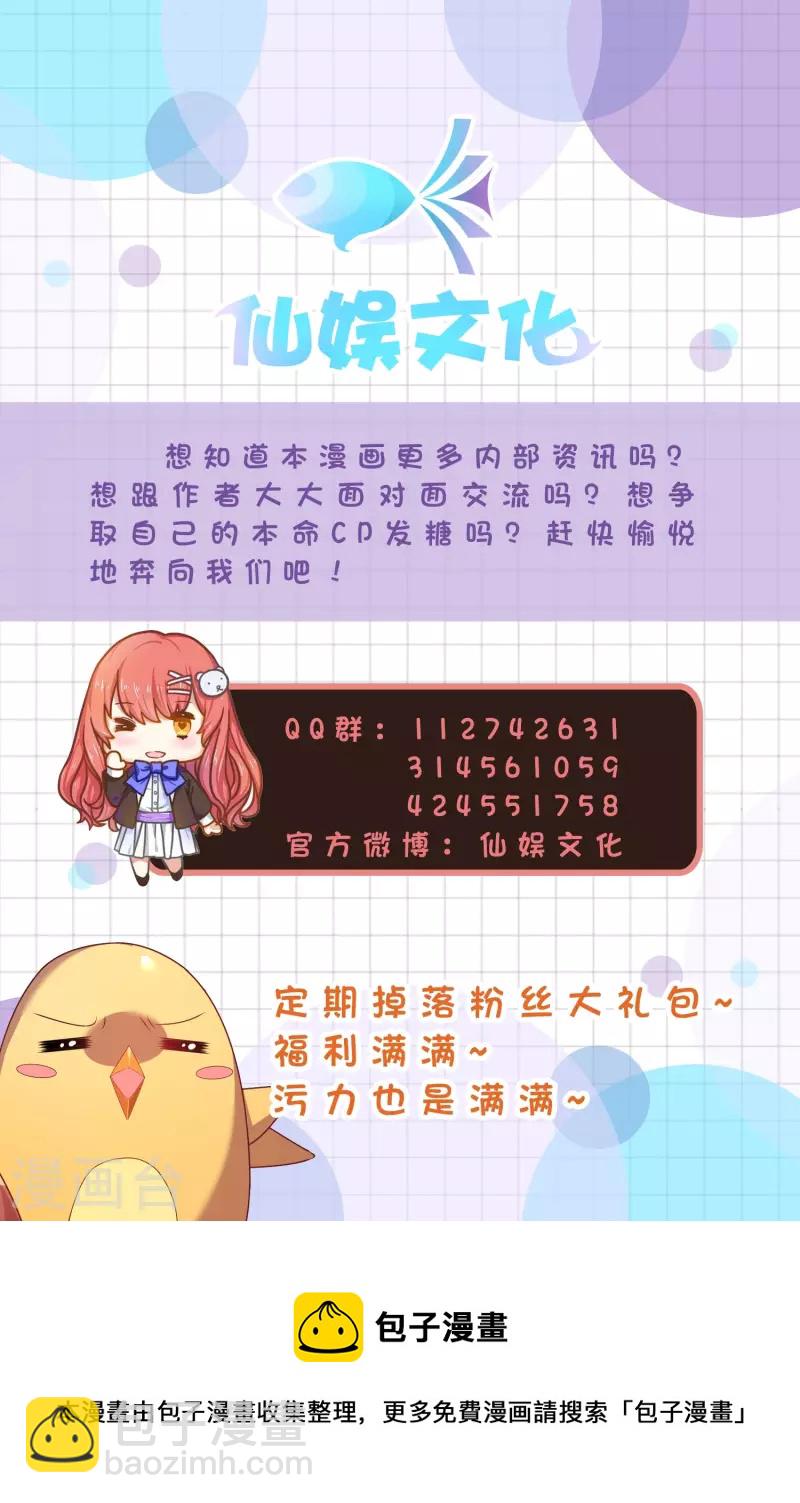 第153话 苏哥哥向我伸出手-第154话