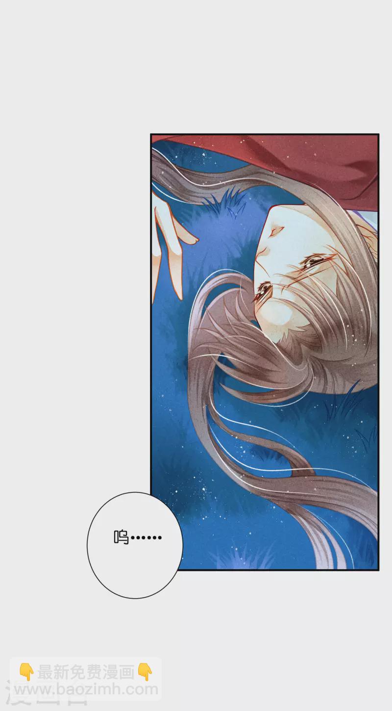 第153话 苏哥哥向我伸出手-第154话