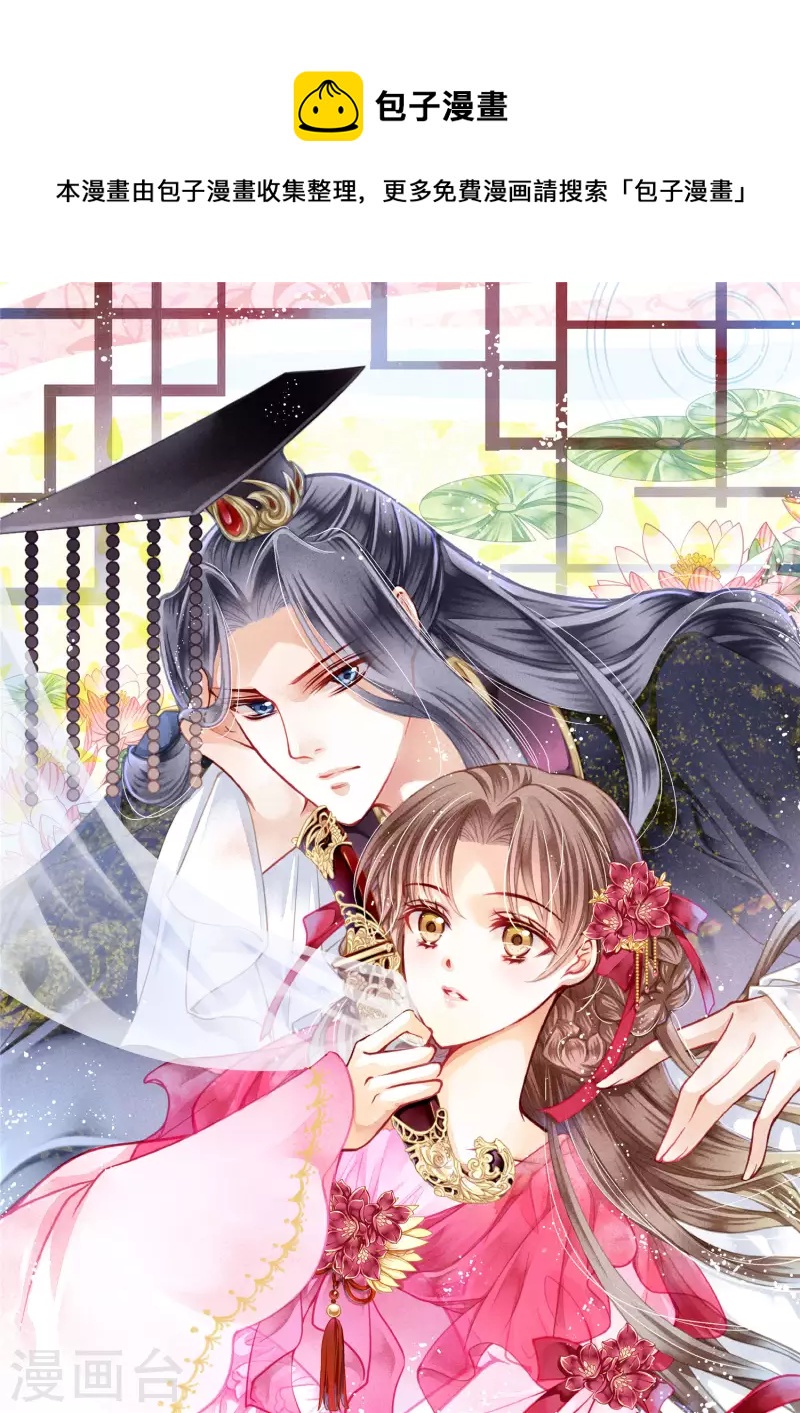 第155话 皇后来捉奸-第156话