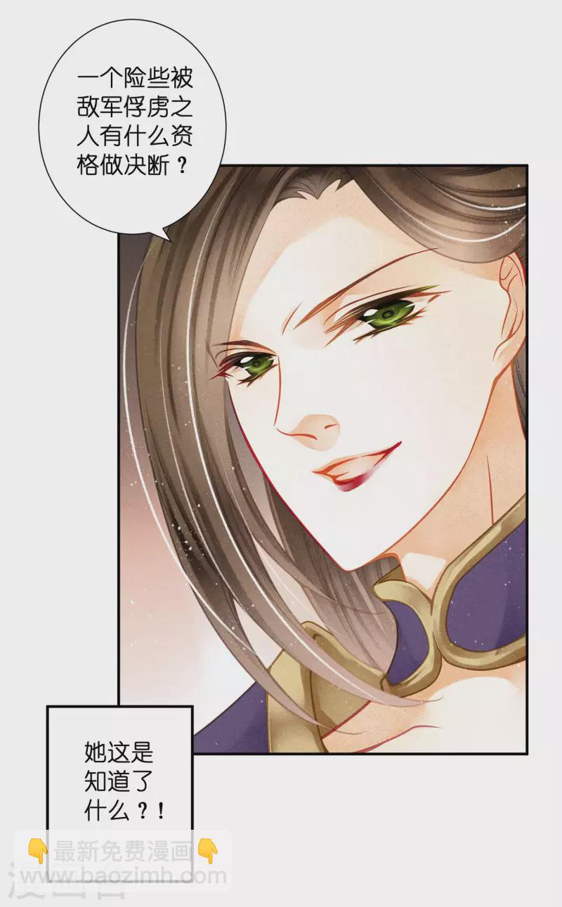 第155话 皇后来捉奸-第156话