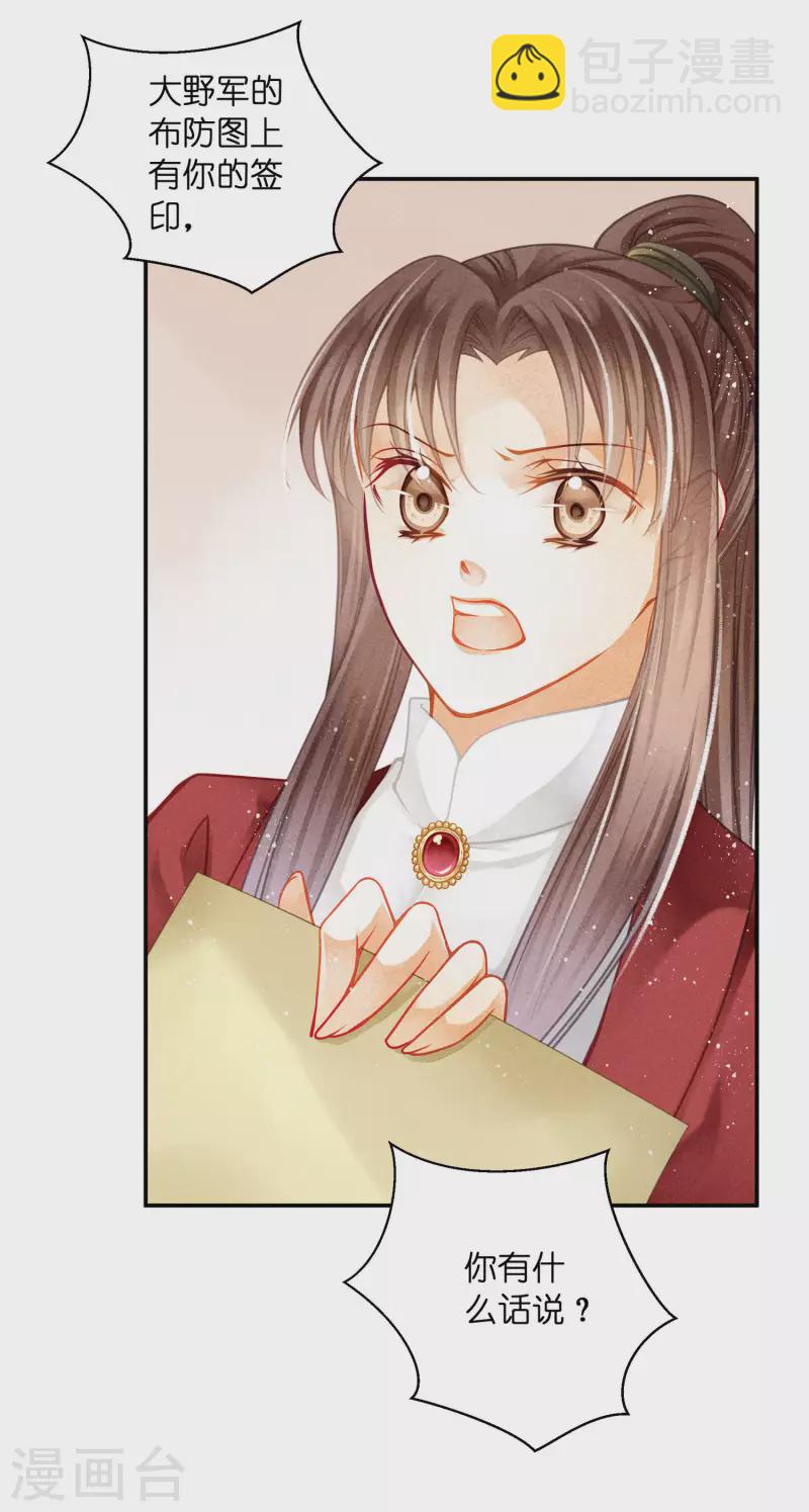 第155话 皇后来捉奸-第156话