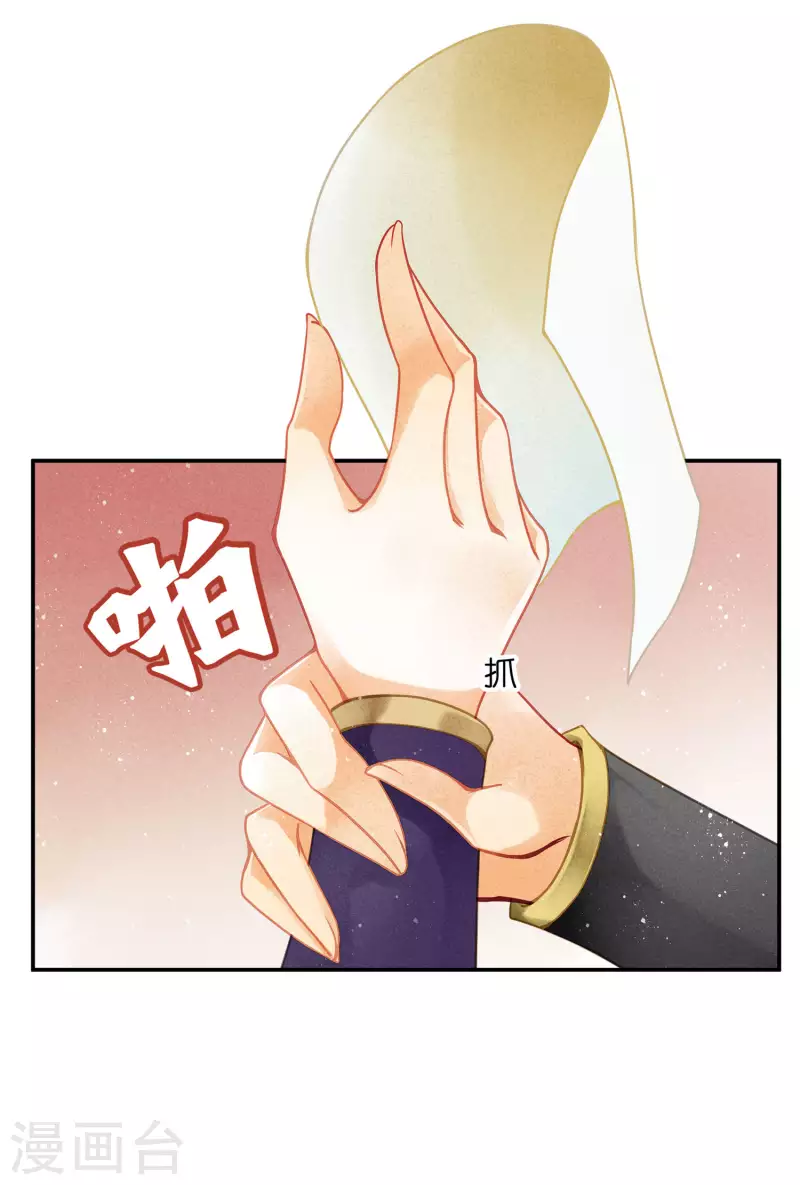 第155话 皇后来捉奸-第156话