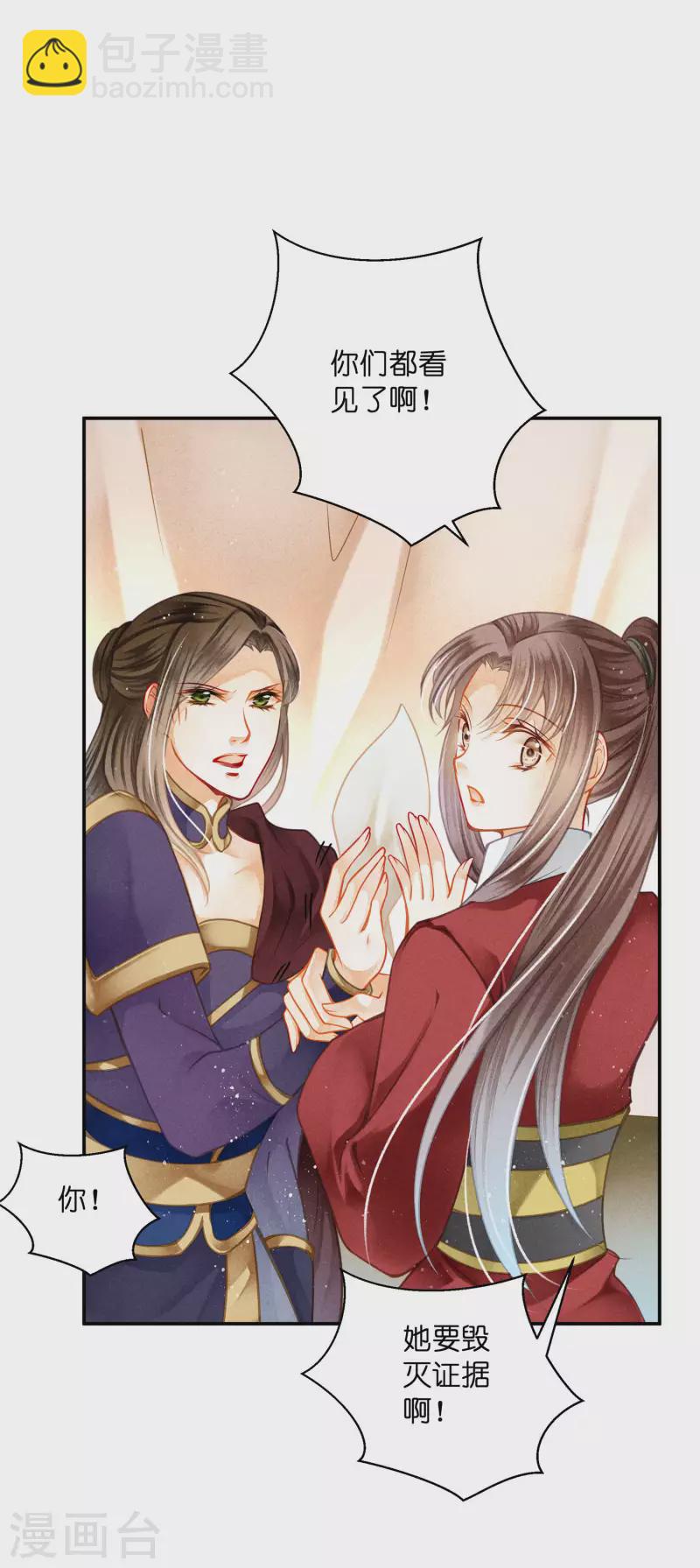 第155话 皇后来捉奸-第156话