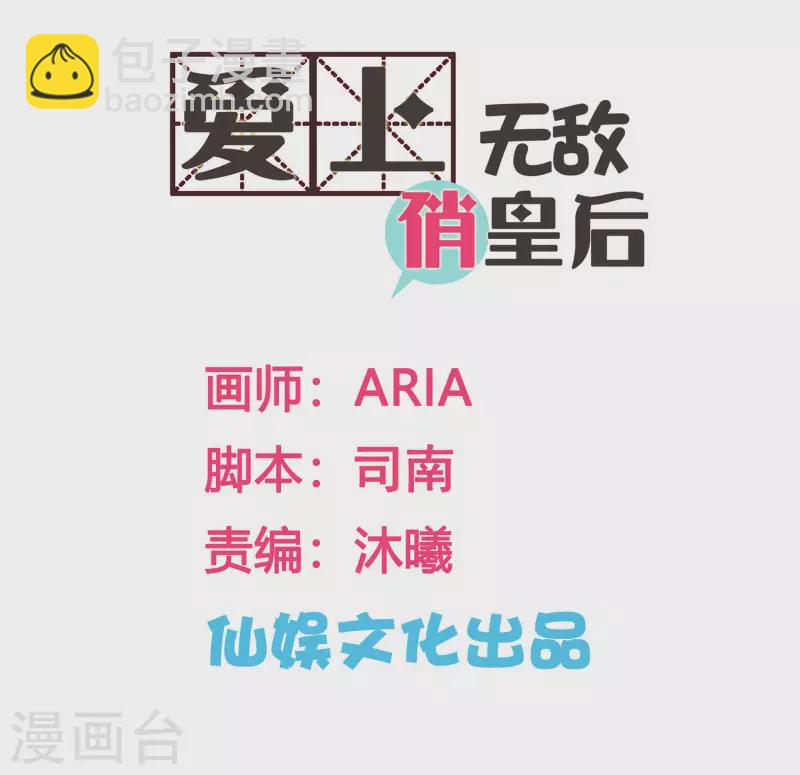 第155话 皇后来捉奸-第156话