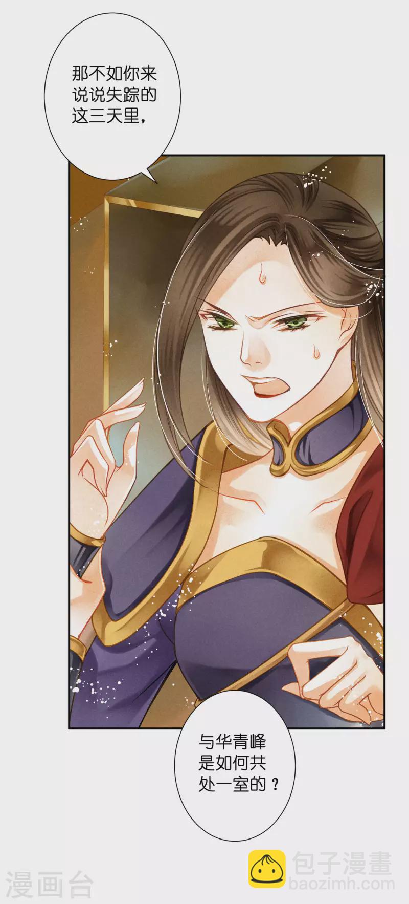 第155话 皇后来捉奸-第156话