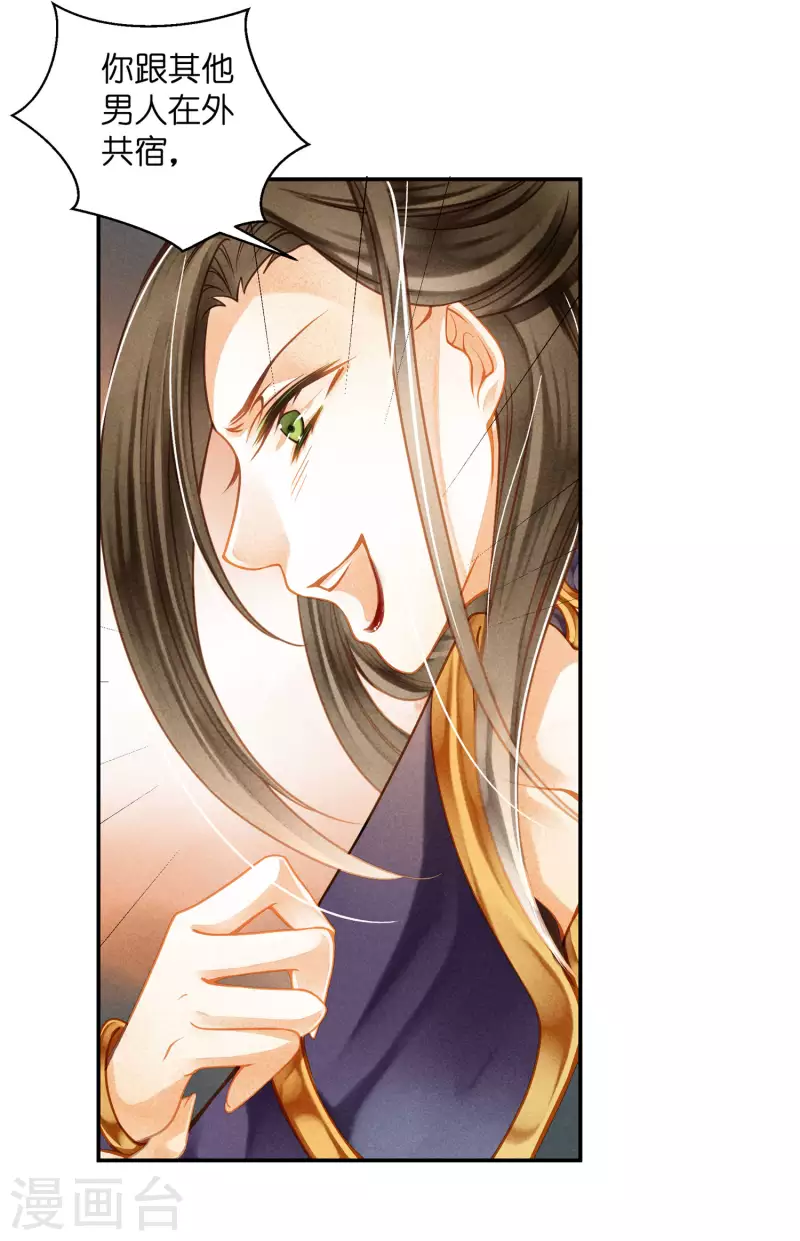 第155话 皇后来捉奸-第156话