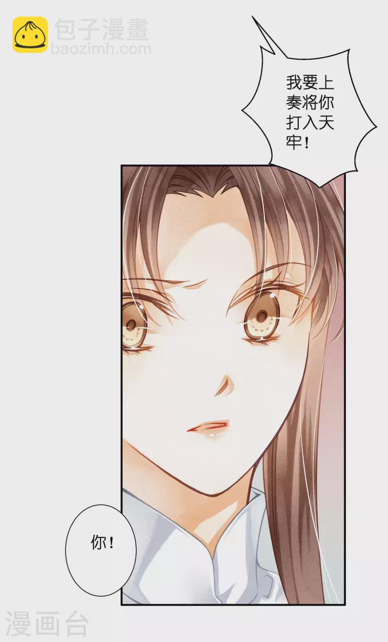 第155话 皇后来捉奸-第156话