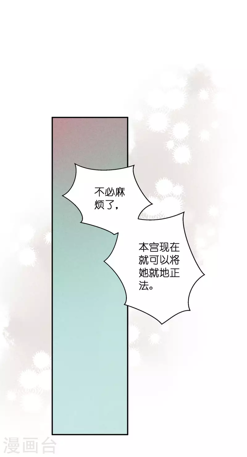 第155话 皇后来捉奸-第156话